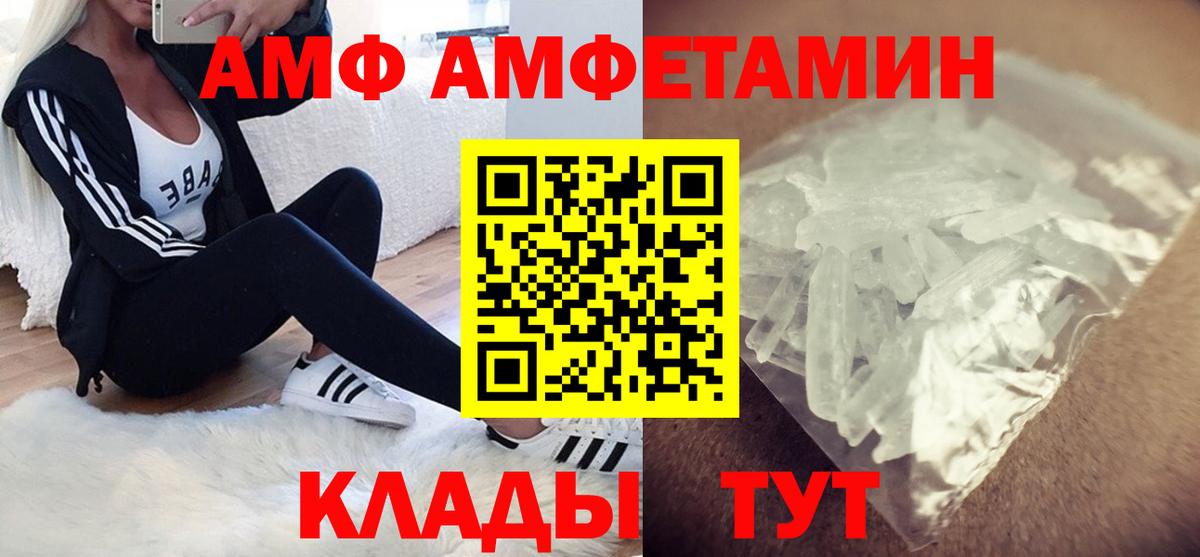 АМФЕТАМИН Premium Карасук
