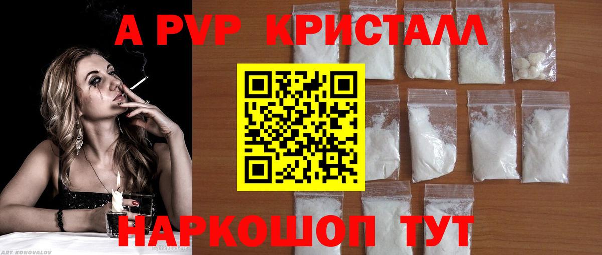 Карасук  Alpha PVP крисы CK  Вход с VPN  Альфа ПВП СК  A-PVP СК КРИС 