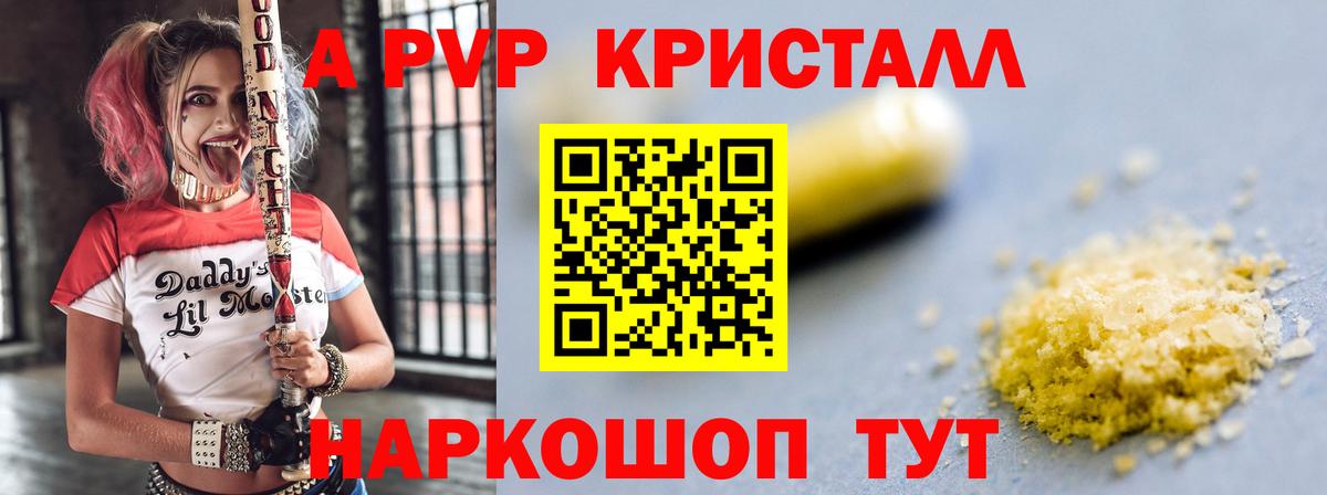 Alfa_PVP VHQ Карасук