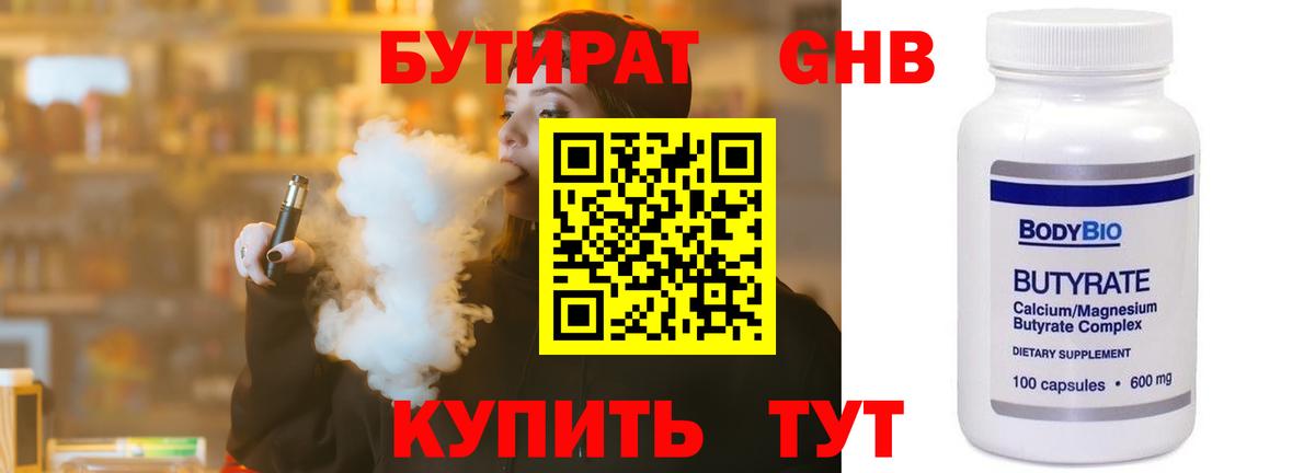 Карасук  Бутират  Вход с VPN  БУТИРАТ жидкий экстази 
