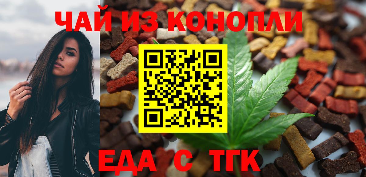 Карасук  Cannafood марихуана  Вход с VPN 