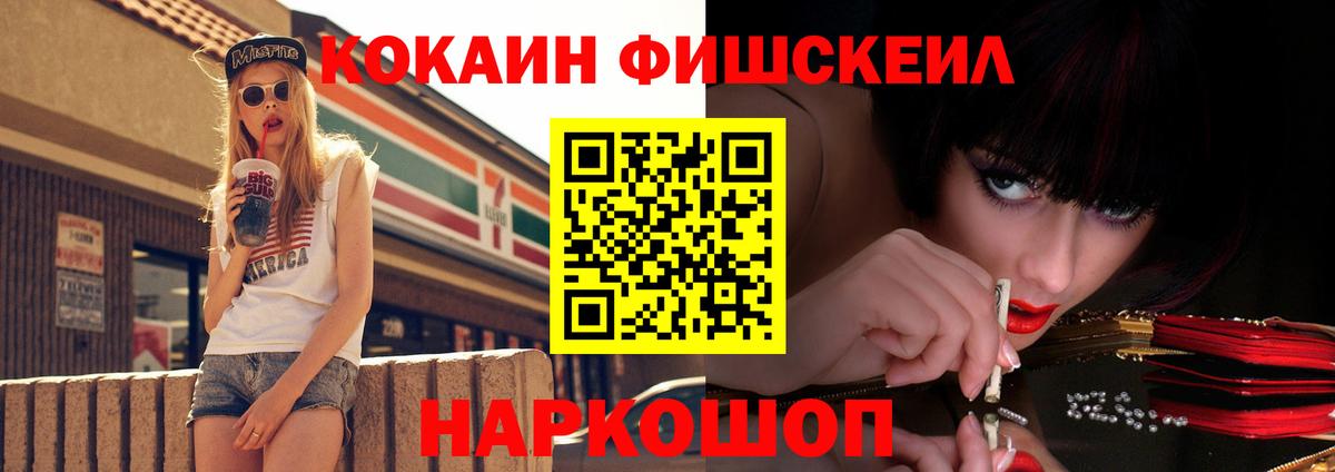 Кокаин FishScale  Cocaine Боливия  Карасук  Вход с VPN 