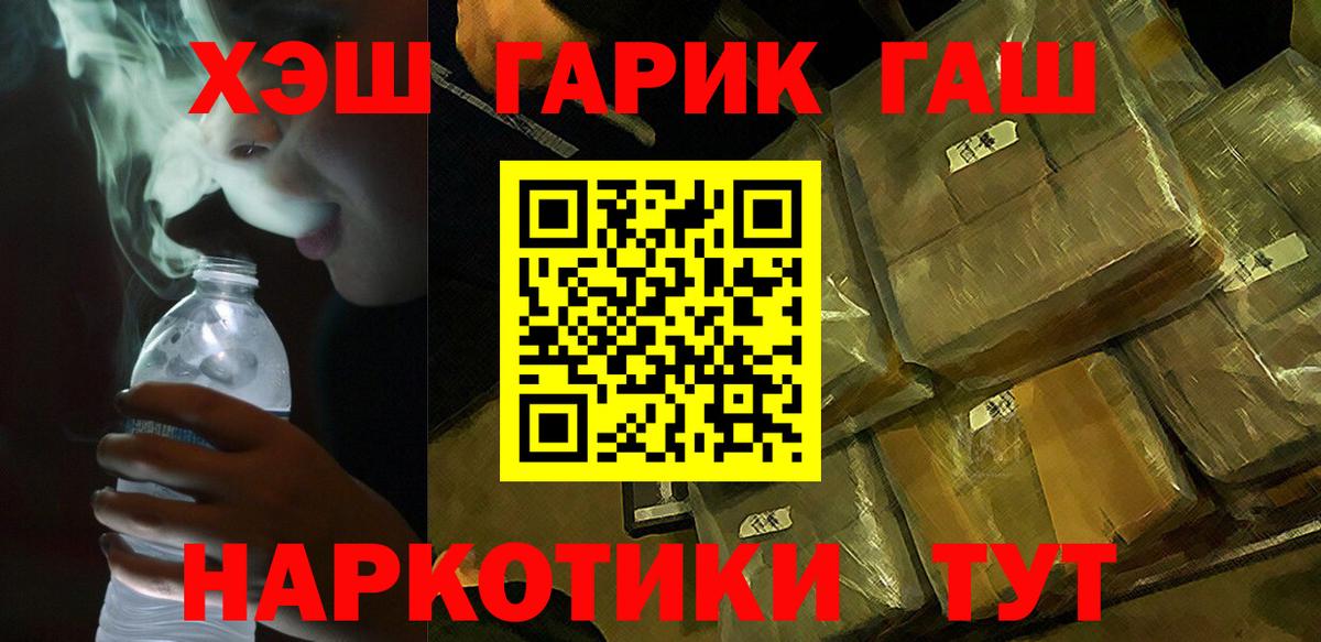 ГАШИШ хэш  Гашиш  Карасук  Вход с VPN 