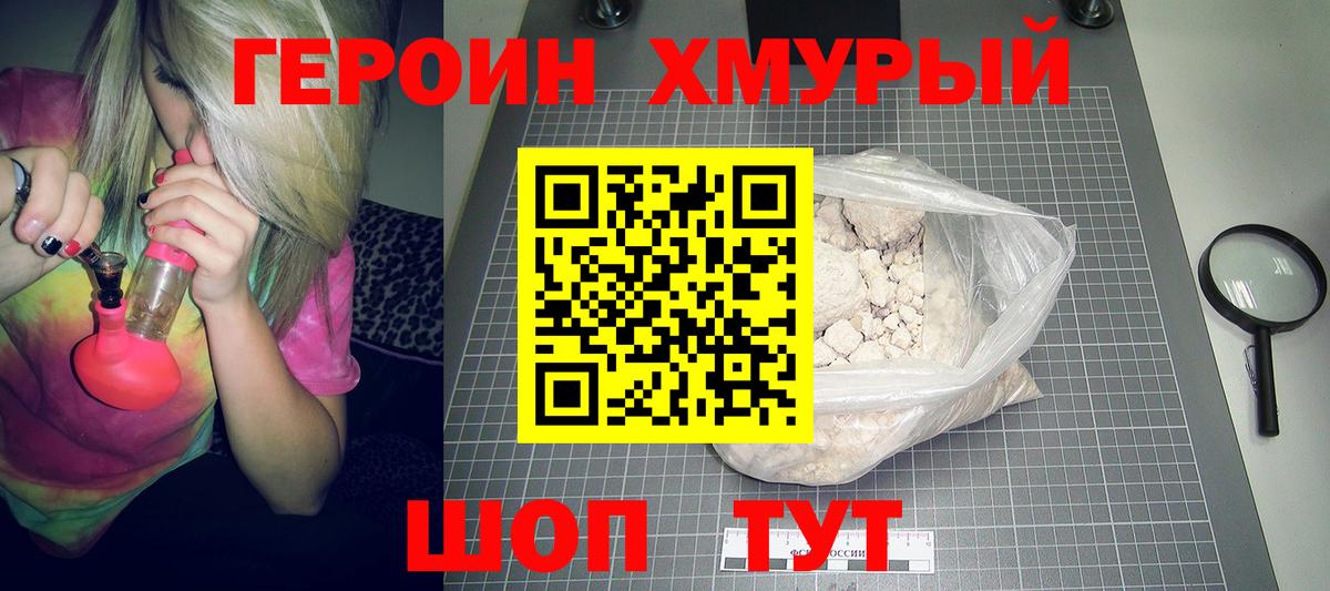 ГЕРОИН  Вход с VPN  Карасук  Героин герыч 