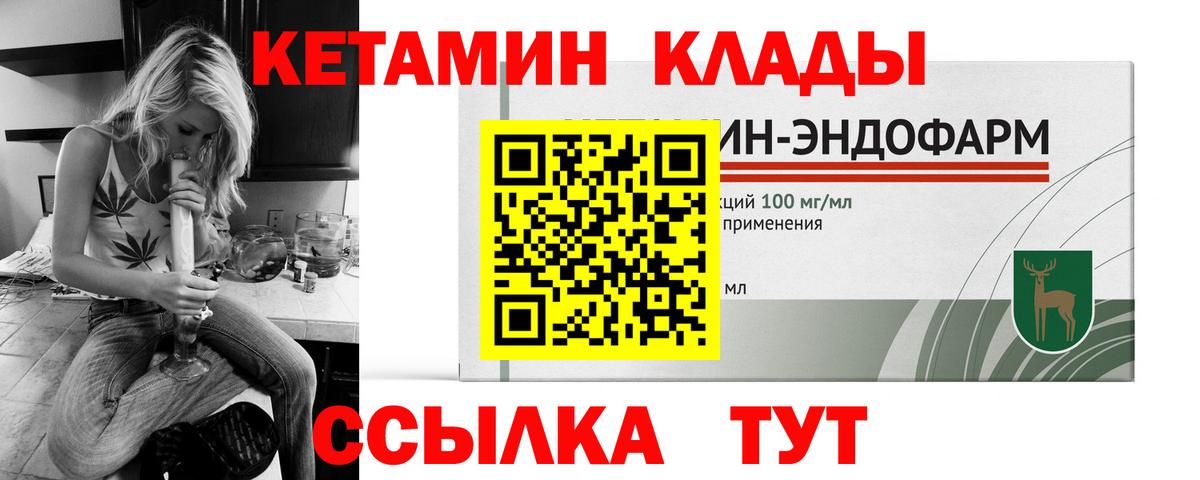 darknet клад  КЕТАМИН ketamine  Вход с VPN  Карасук 