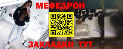 меф VHQ Волжск