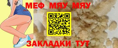 меф VHQ Волжск
