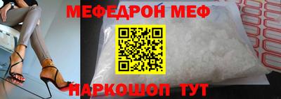 меф VHQ Волжск