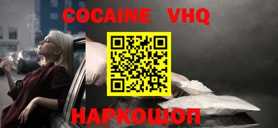 меф VHQ Волжск