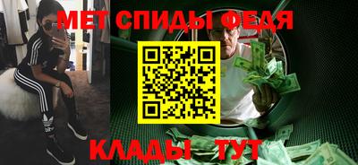 меф VHQ Волжск