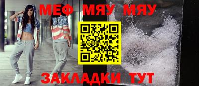 меф VHQ Волжск