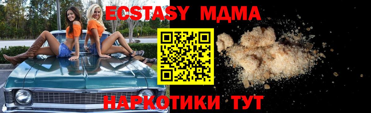 МДМА crystal  МДМА crystal  MDMA  Вход с VPN  Карасук 