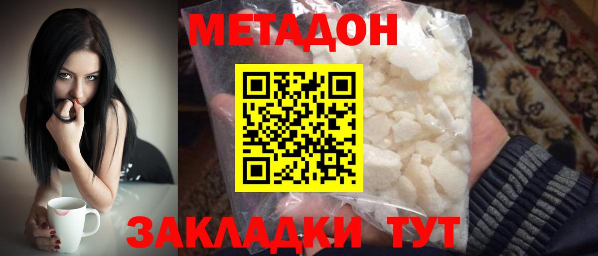 МЕТАДОН белоснежный  Метадон VHQ  Карасук  Вход с VPN 